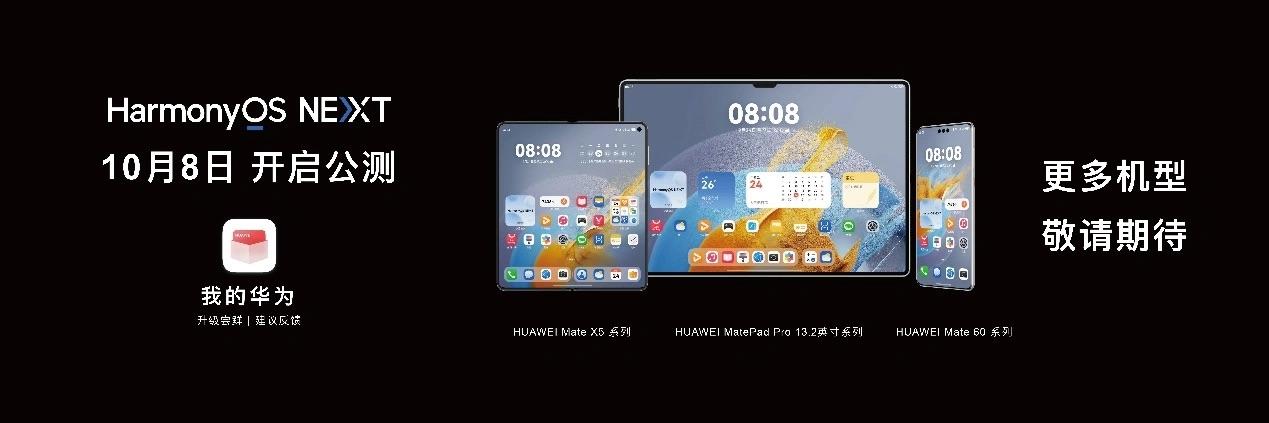 Huawei ấn định ngày ra mắt hệ điều hành thay thế Android - Ảnh 1.